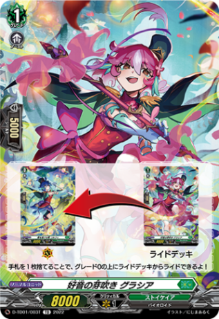 〈チュートリアルカード〉好音の芽吹き グラシア「TD」[D-TD01/003T]《ストイケイア》