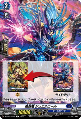 〈チュートリアルカード〉魔石竜 ジュエルニール「TD」[D-TD02/002T]《ダークステイツ》