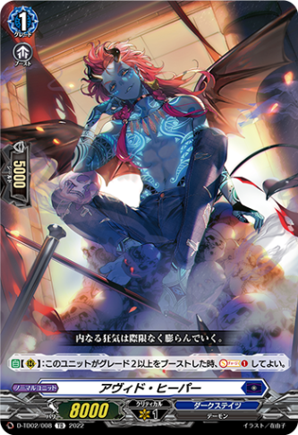 アヴィド・ヒーパー「TD」[D-TD02/008]《ダークステイツ》