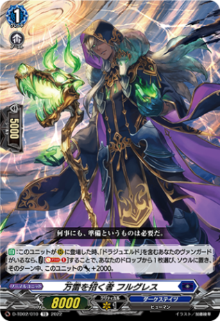 万雷を招く者 フルグレス「TD」[D-TD02/010]《ダークステイツ》