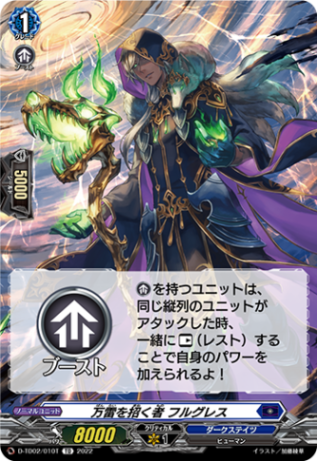 〈チュートリアルカード〉万雷を招く者 フルグレス「TD」[D-TD02/010T]《ダークステイツ》