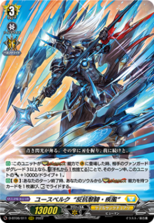 国家王認定証 ケテルサンクチュアリ カードリスト ｜ 「カードファイト!! ヴァンガード」 TCG公式サイト