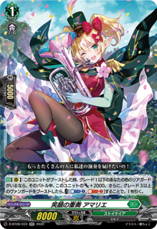 笑顔の重奏 アマリエ「RR」[D-BT06/033]《ストイケイア》