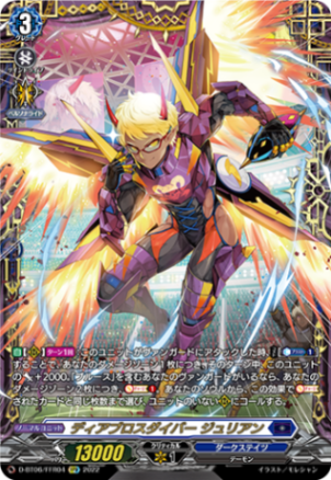 ディアブロスダイバー ジュリアン「FFR」[D-BT06/FFR04]《ダークステイツ》