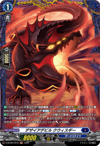 D-BT,【D-BT06】「鳳竜焔舞」 | ヴァンガード通販専門店【ヴァンハッピー】