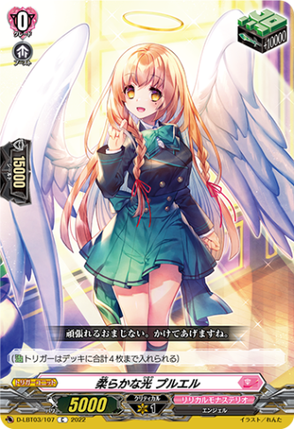 D-LBT,【D-LBT03】「リリカルモナステリオ ～なつのおもいでっ