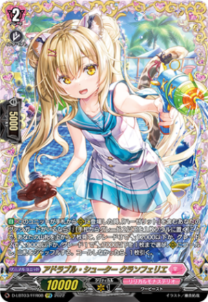 スタンダード,リリカルブースター | ヴァンハッピー