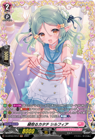 LSR 澄み渡る雪夜 ベレトア　ヴァンガード　リリカルモナステリオ 澄み渡る雪夜ベレトア【LSR】{D-LBT02/LSR05}《リリカルモナス