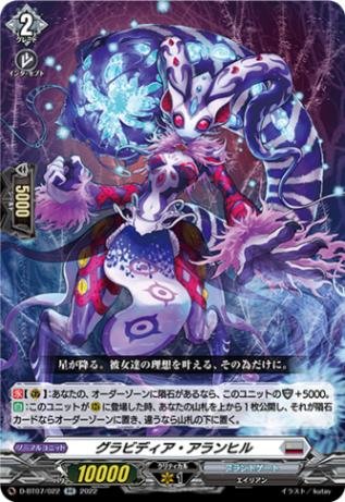 グラビディア・アランヒル「RR」[D-BT07/022]《ブラントゲート》