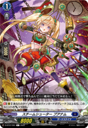 スチームシューター プアナム「C」[D-BT07/064]《ダークステイツ》