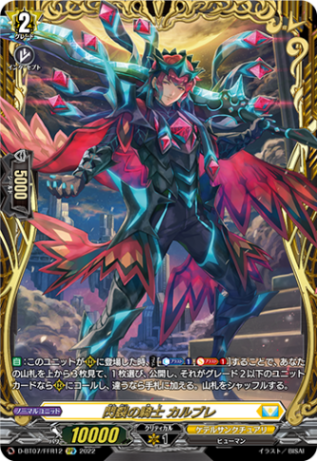 国家(スタンダード),ケテルサンクチュアリ | ヴァンハッピー