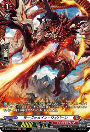 ヴァンガード バーンライズ・ドラゴン PR プロモ 状態C〕「RRR仕様」バーンライズ・ドラゴン【PR】{V-PR/0299