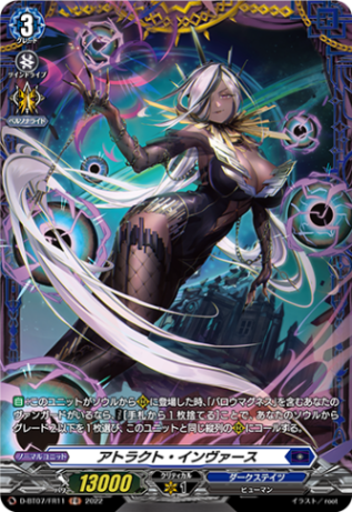 ヴァンガード　シェアト スパーダ FR 星刻姫シュアト_スパーダ【PR】{D-PR/587}《ダークステイツ》