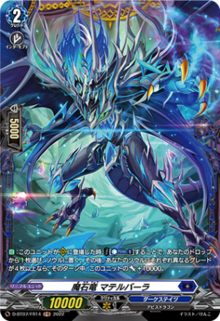 D-BT,【D-BT07】「烈火翠嵐」 | ヴァンガード通販専門店【ヴァンハッピー】