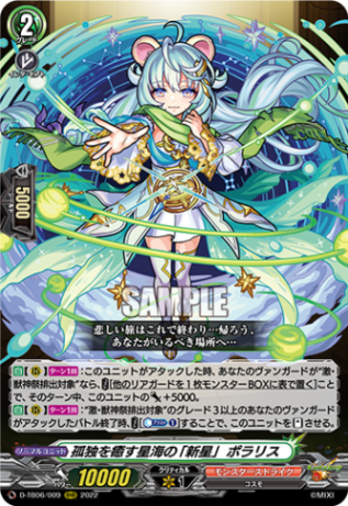 D-TB,【D-TB06】「モンスターストライク」Vol.2 | ヴァンハッピー