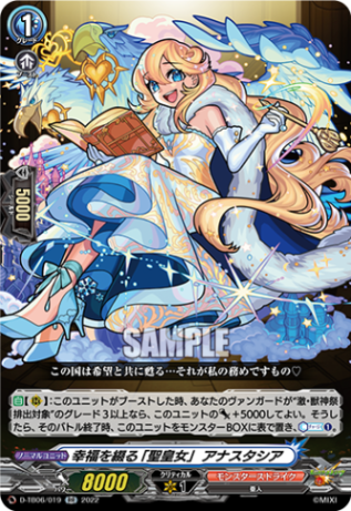 D-TB,【D-TB06】「モンスターストライク」Vol.2 | ヴァンハッピー