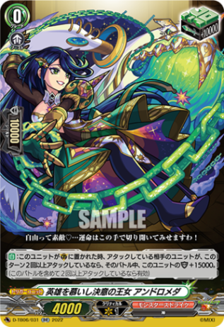 D-TB,【D-TB06】「モンスターストライク」Vol.2 | ヴァンハッピー