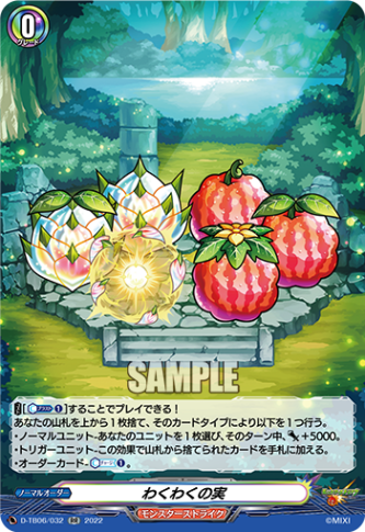 わくわくの実「RR」[D-TB06/032]《モンスターストライク》