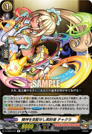 モンスターストライク当選品 限定 MA_1 モンスターストライク当選品 限定 MA_1 モンスターストライク