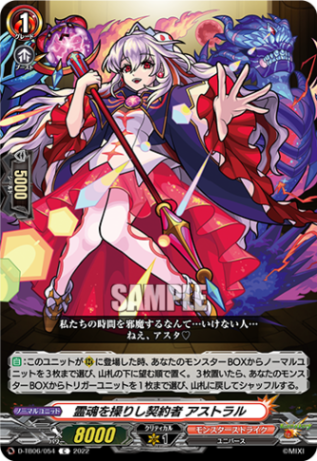 D-TB,【D-TB06】「モンスターストライク」Vol.2 | ヴァンハッピー