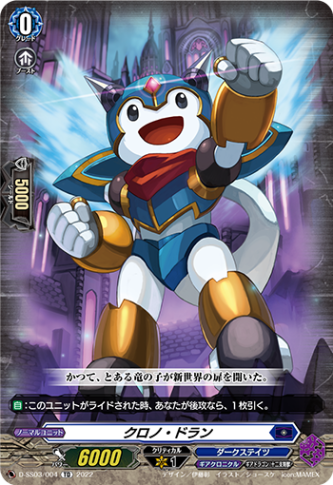クロノ・ドラン「TD」[D-SS03/004]《ダークステイツ/ギアクロニクル》