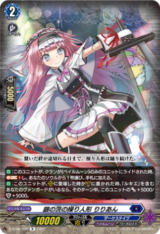銀の茨の操り人形 りりあん「R」[D-BT08/038]《ダークステイツ/ペイルムーン》