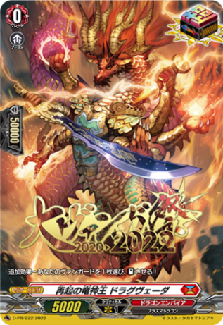 【海外限定】再起の竜神王 ドラグヴェーダ　イラスト違い　箔押し　タイ語版 海外限定】再起の竜神王 ドラグヴェーダ イラスト違い 箔押し