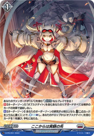 プロモ特集 | ヴァンハッピー