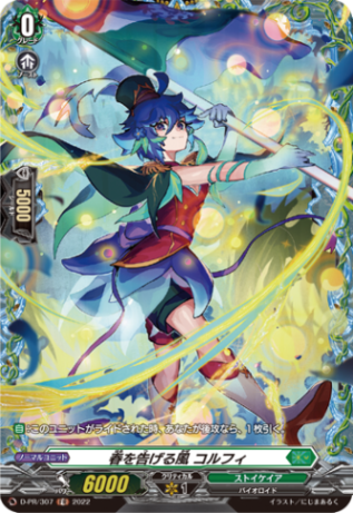 春を告げる風 コルフィ「FR」[D-PR/307]《ストイケイア》