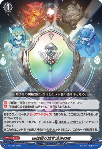 プロモ特集 | ヴァンガード通販専門店【ヴァンハッピー】