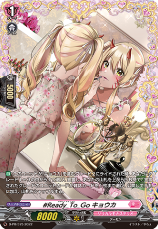 #Ready_To_Go キョウカ「FR」[D-PR/375]《リリカルモナステリオ》