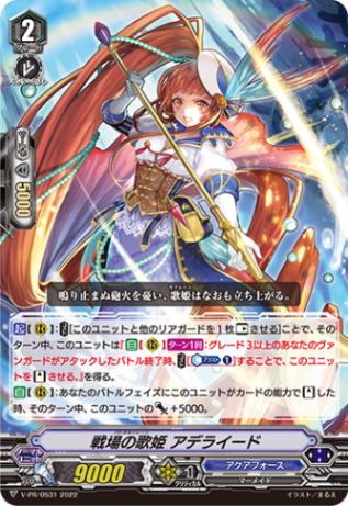 戦場の歌姫 アデライード「PR」[V-PR/0531]《アクアフォース/メガラニカ》
