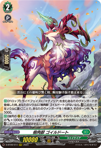 樹角獣 ゴイルドート「RRR」[D-BT09/014]《ストイケイア》