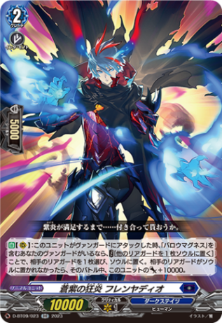 D-BT,【D-BT09】「龍樹侵攻」 | ヴァンガード通販専門店【ヴァンハッピー】
