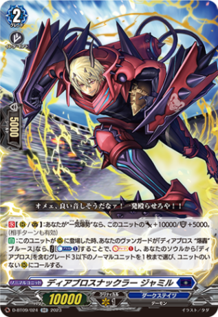 D-BT,【D-BT09】「龍樹侵攻」 | ヴァンガード通販専門店【ヴァンハッピー】