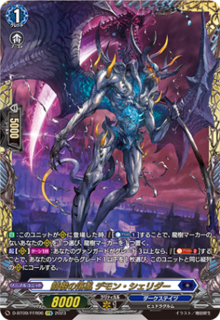 D-BT,【D-BT09】「龍樹侵攻」 | ヴァンガード通販専門店【ヴァンハッピー】