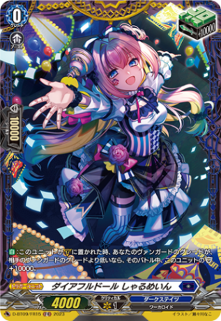 D-BT,【D-BT09】「龍樹侵攻」 | ヴァンガード通販専門店【ヴァンハッピー】