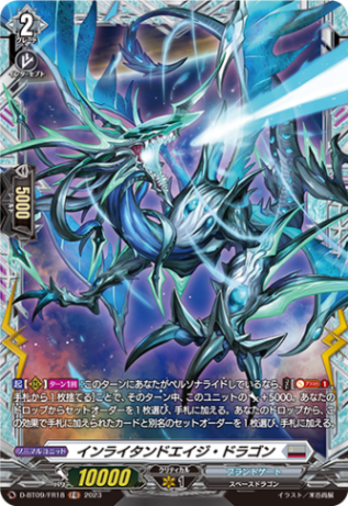 D-BT,【D-BT09】「龍樹侵攻」 | ヴァンガード通販専門店【ヴァンハッピー】