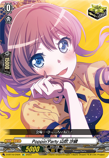 Poppin'Party 山吹 沙綾「EX」[D-BT10/EX04]《-》