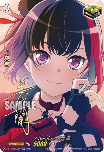 〈箔押し〉Afterglow 美竹 蘭「EX」[D-BT10/EX06S]《-》