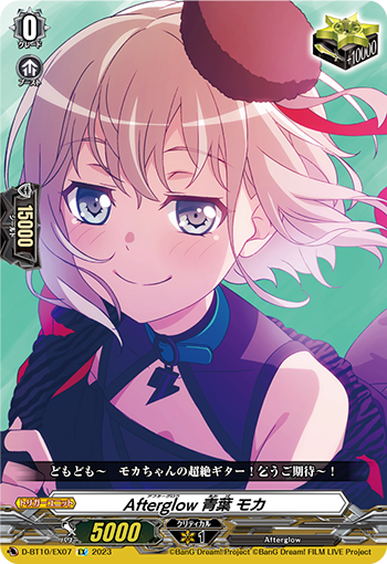 Afterglow 青葉 モカ「EX」[D-BT10/EX07]《-》