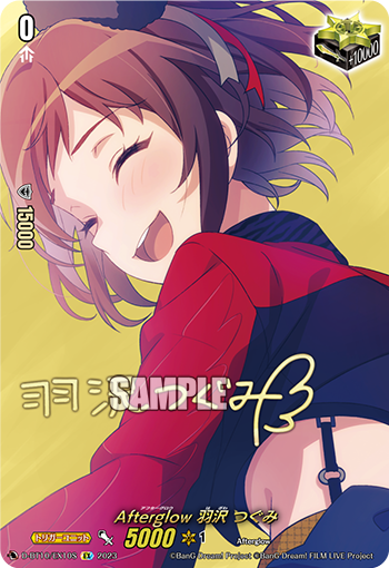 〈箔押し〉Afterglow 羽沢 つぐみ「EX」[D-BT10/EX10S]《-》