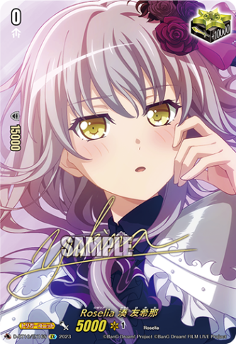 〈箔押し〉Roselia 湊 友希那「EX」[D-BT10/EX16S]《-》