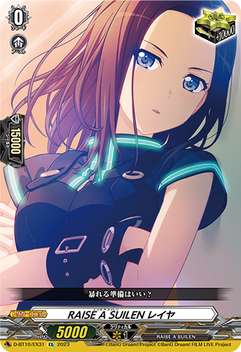 RAISE A SUILEN レイヤ「EX」[D-BT10/EX31]《-》