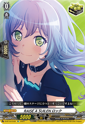 RAISE A SUILEN ロック「EX」[D-BT10/EX32]《-》