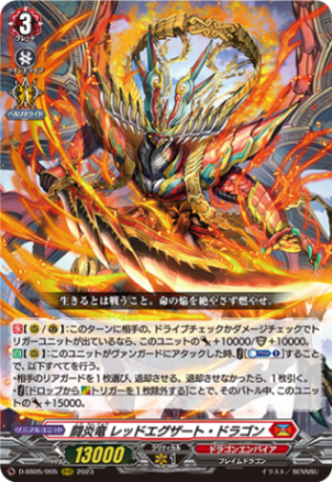 D-SS | ヴァンガード通販専門店【ヴァンハッピー】