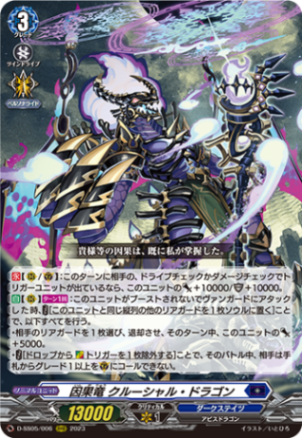 D-SS | ヴァンハッピー