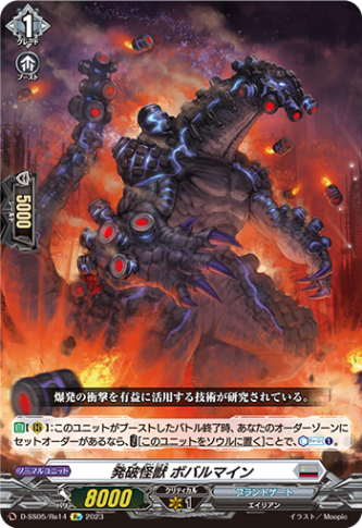 ヴァンガード　発破怪獣 ボバルマイン　RR　4枚 ヴァンガード ボバルマイン RR 4枚セット 発破怪獣ボバルマイン