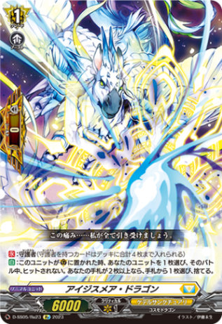 国家(スタンダード),ケテルサンクチュアリ | ヴァンハッピー