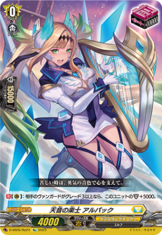 国家(スタンダード),ケテルサンクチュアリ | ヴァンハッピー